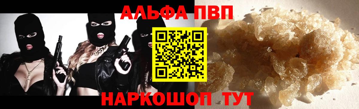 Балашов  A PVP мука  Вход с VPN  APVP Соль  Alpha-PVP  Alfa_PVP VHQ 
