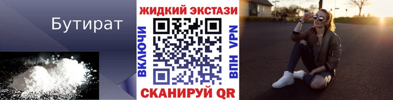 Бутират вода  гидра ССЫЛКА  Балашов  магазин продажи наркотиков 