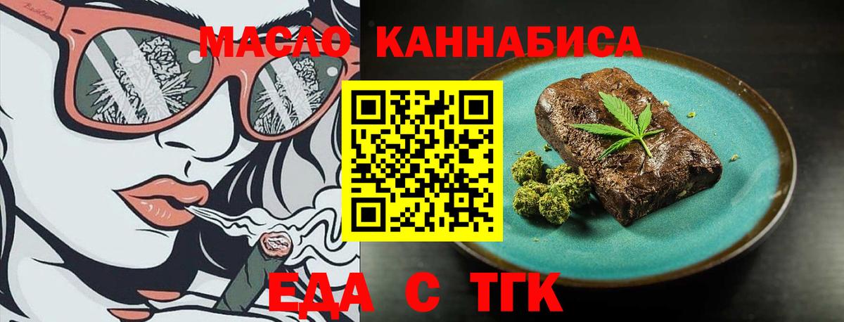 Балашов  Cannafood конопля  Вход с VPN 