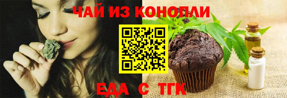 Cannafood марихуана Балашов