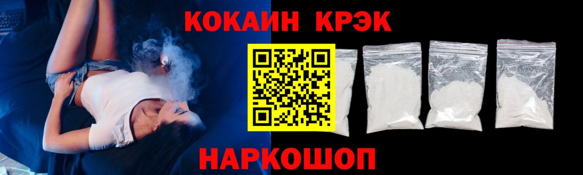 Кокаин  Cocaine 98%  Балашов  Вход с VPN  Cocaine Fish Scale 