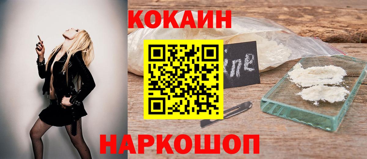 Кокаин Колумбийский Балашов