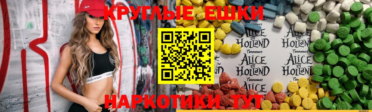 ОМГ ОМГ как войти  Ecstasy TESLA  купить наркоту  Балашов  Вход с VPN  ЭКСТАЗИ VHQ 
