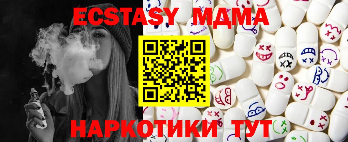 Экстази таблы Балашов