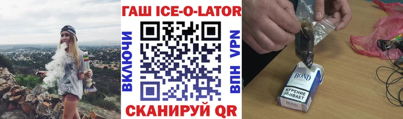 ГАШ гашик  купить   Балашов 