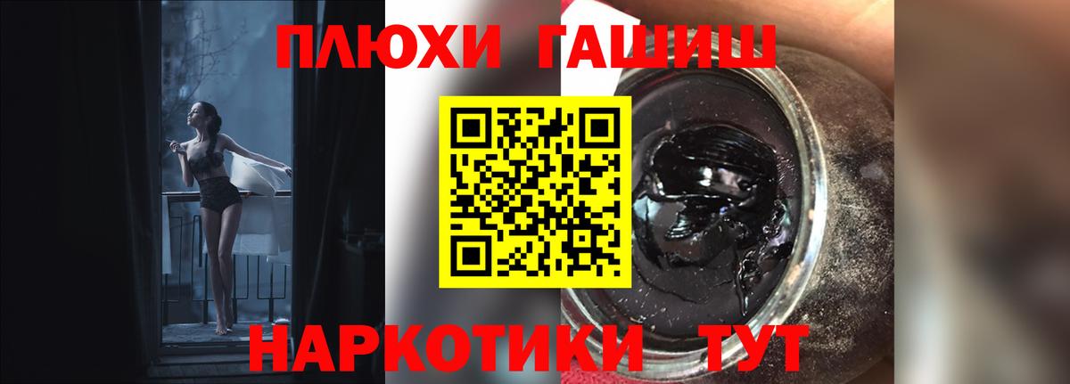 ГАШИШ  Гашиш AMNESIA HAZE  Балашов  Вход с VPN  ГАШИШ хэш 