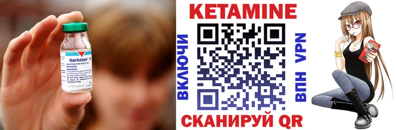 Кетамин VHQ  Балашов 