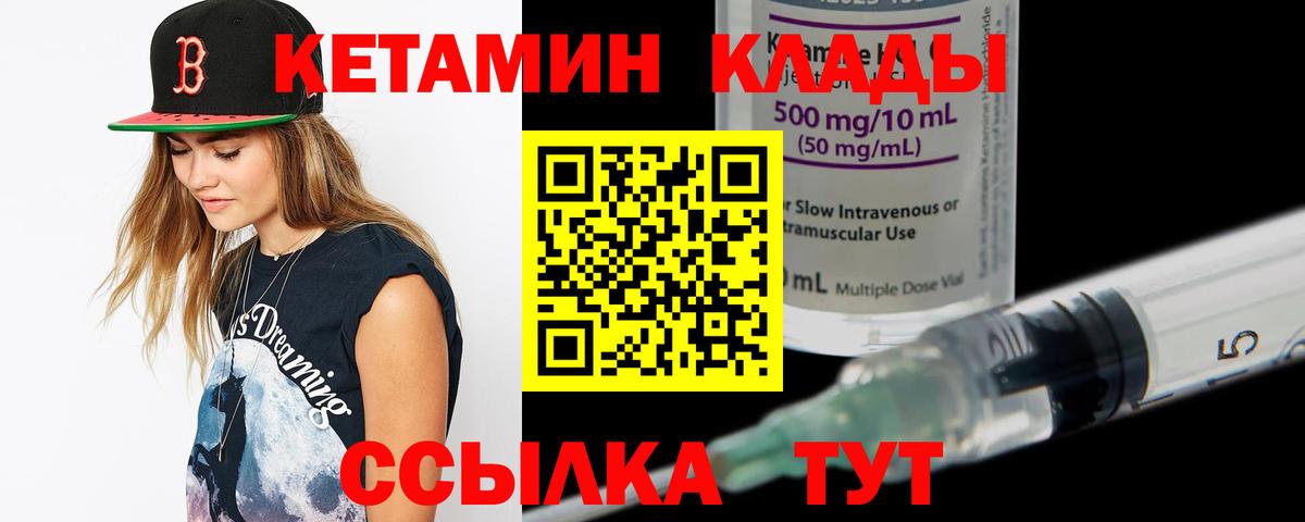 Балашов  КЕТАМИН VHQ  сайты даркнета наркотические препараты  Вход с VPN 