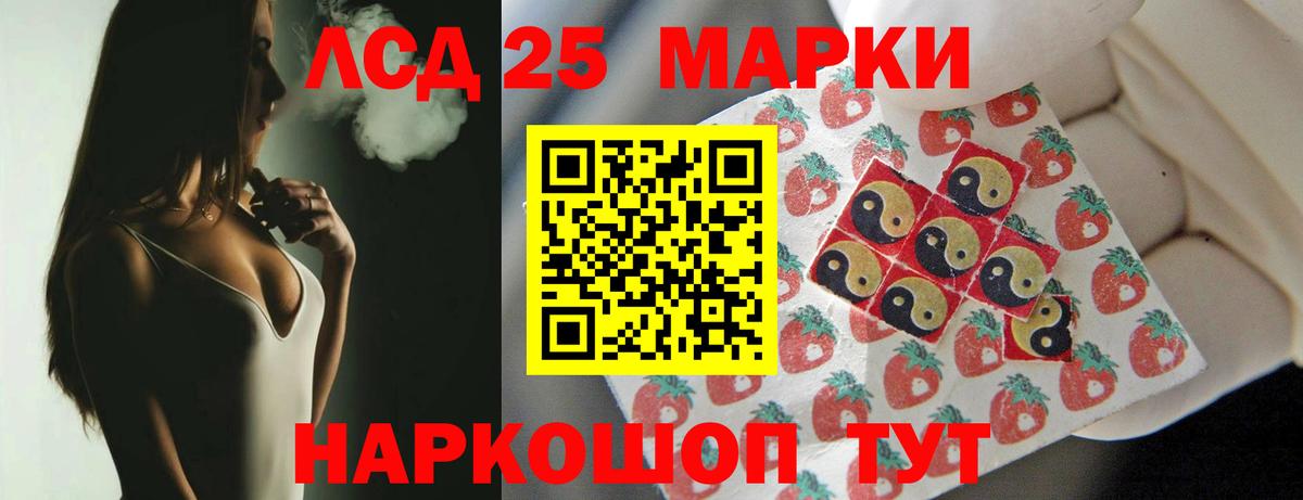 Лсд 25 экстази ecstasy Балашов