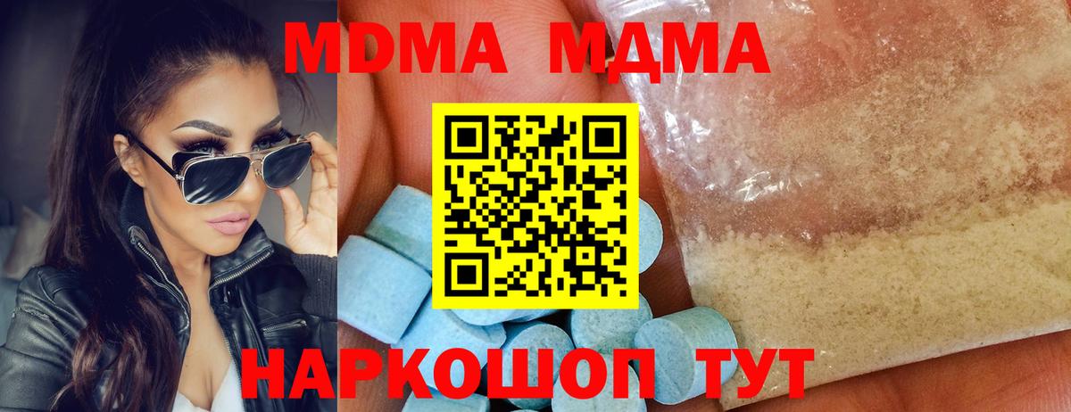 Балашов  MDMA VHQ  Вход с VPN 