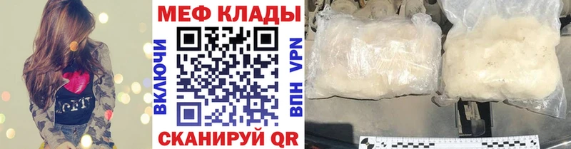 Меф 4 MMC  Балашов 