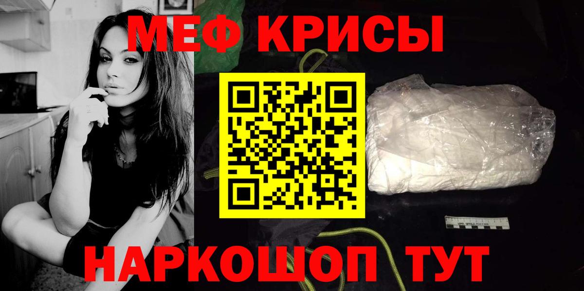МЕФ мука  Мефедрон 4 MMC  Балашов  МЕФ  Вход с VPN 