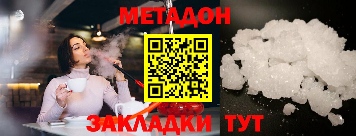 Балашов  МЕТАДОН methadone  Вход с VPN  блэк спрут сайт  МЕТАДОН мёд 