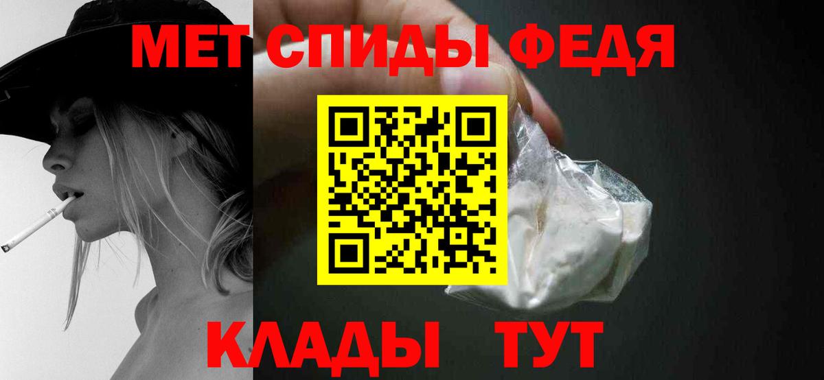 МЕТАМФЕТАМИН винт Балашов