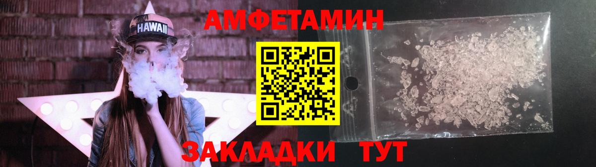 Метамфетамин пудра  Вход с VPN  Балашов  Метамфетамин пудра 