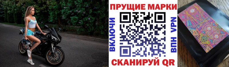 Наркотические марки 1,5мг Балашов