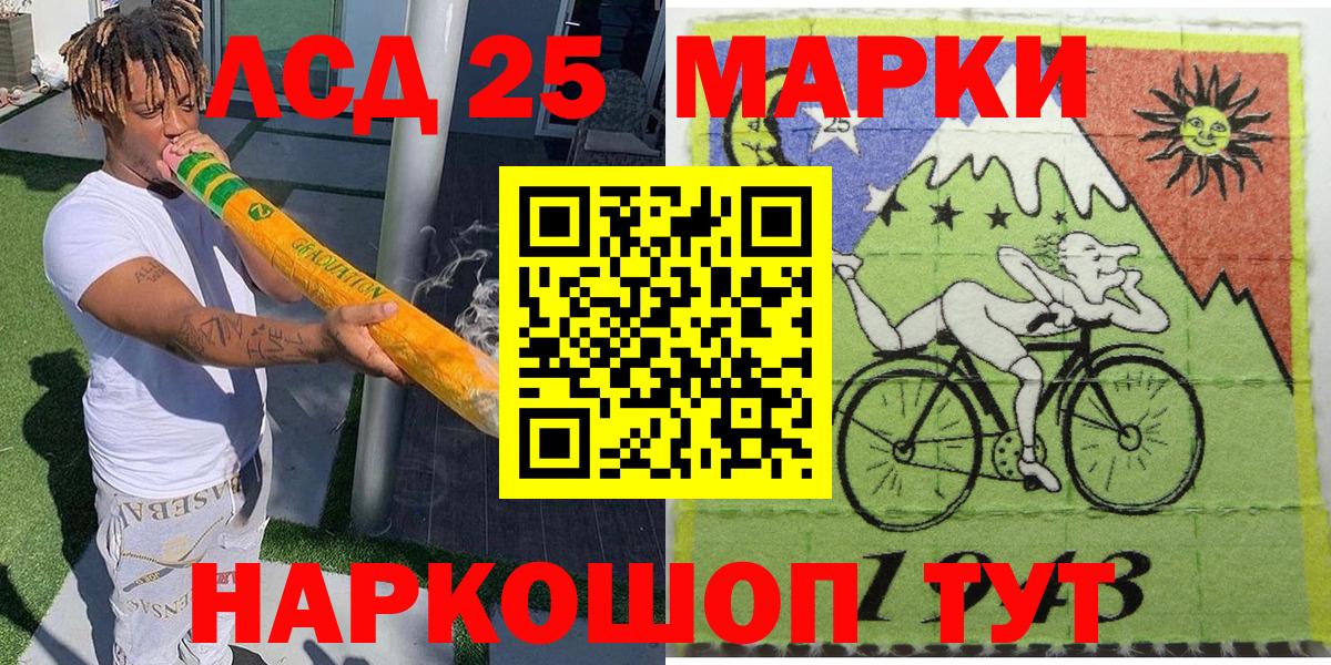 Наркотические марки 1500мкг Балашов