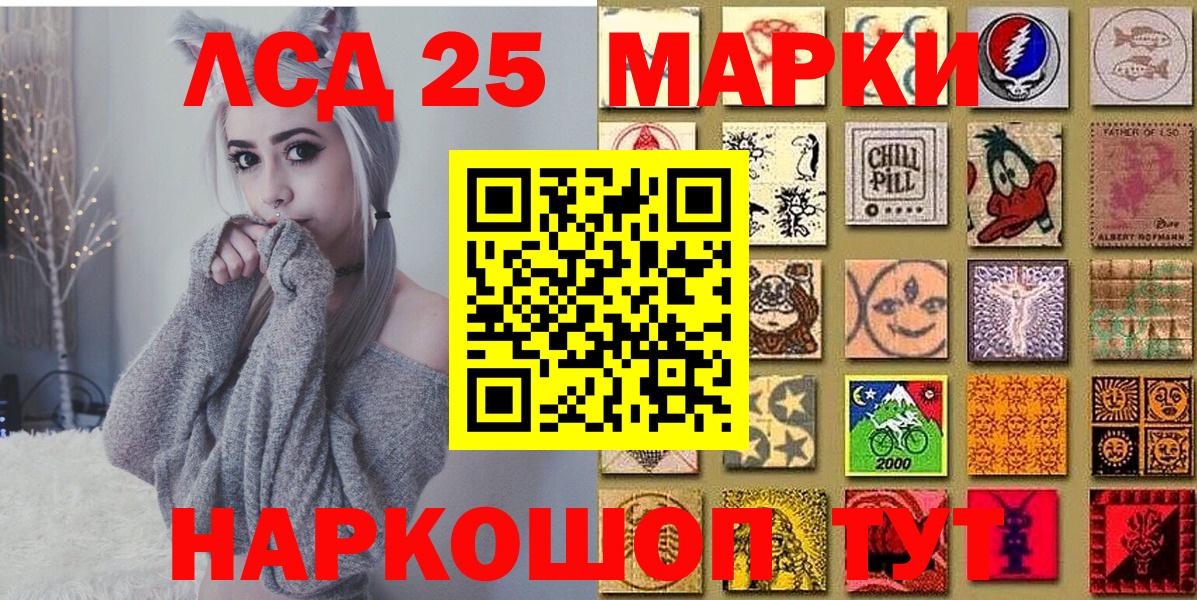 Марки NBOMe 1,8мг  Вход с VPN  Балашов 
